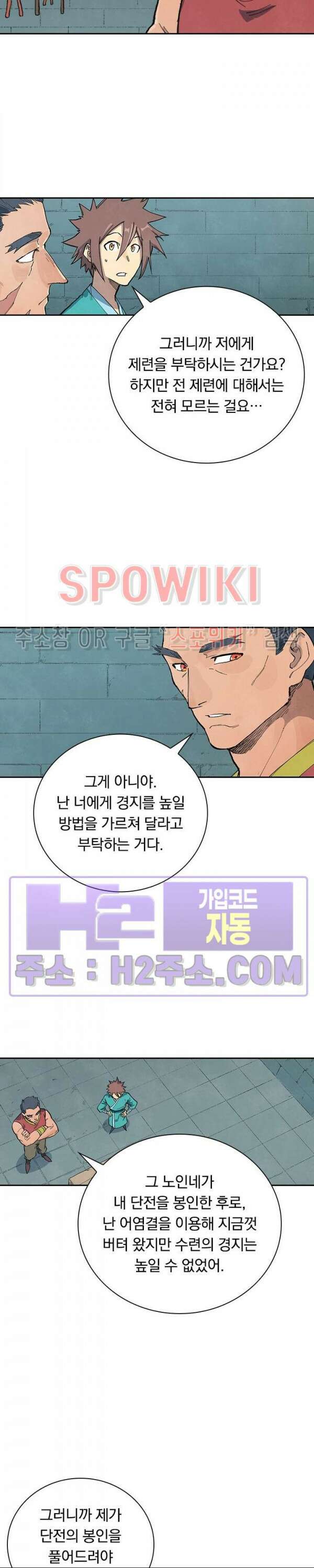 성무신결 682화 5