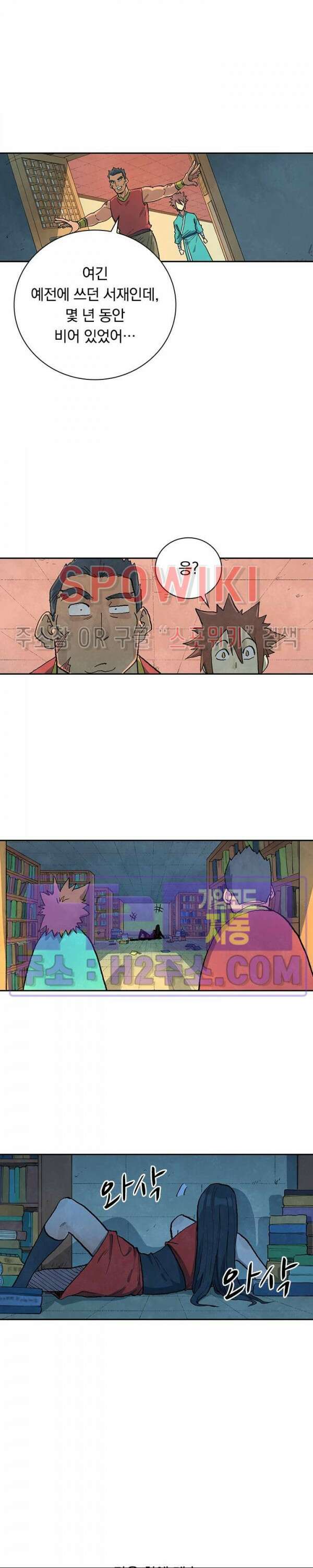 성무신결 682화 12