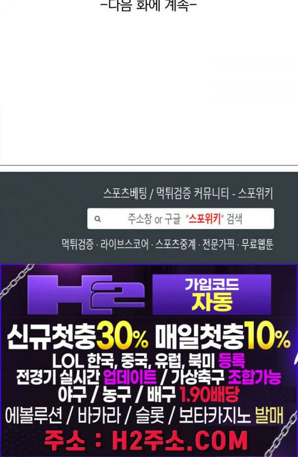 성무신결 682화 13