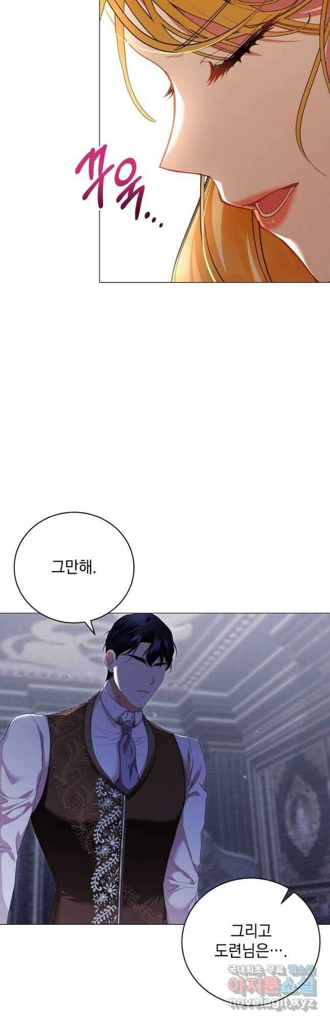 상관없어, 사랑 따위 47화 10