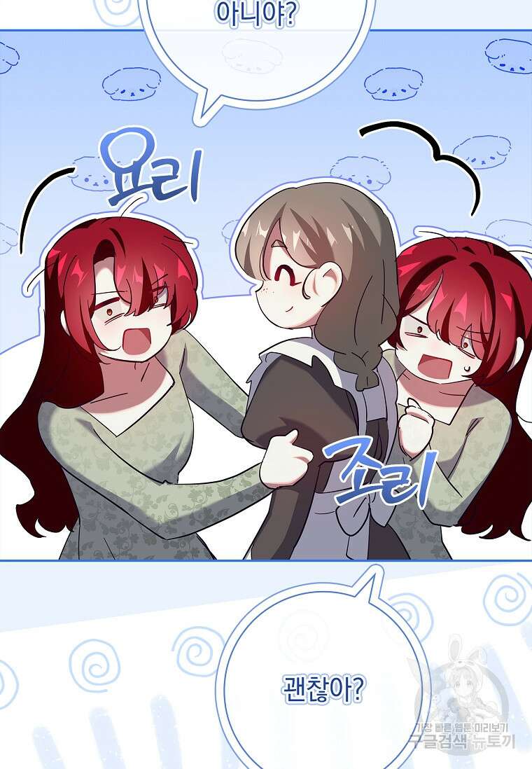 다락방 황녀님 90화 10