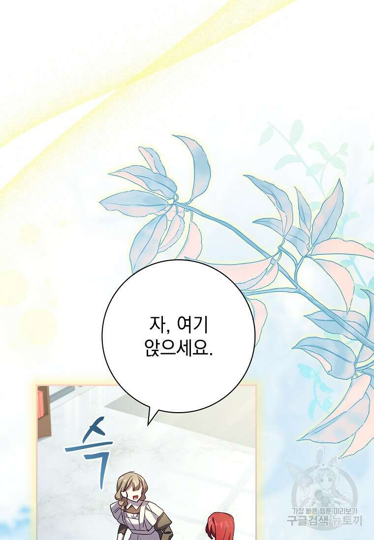 다락방 황녀님 90화 19