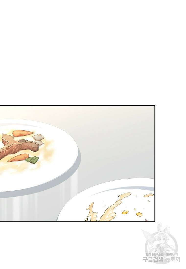 다락방 황녀님 90화 32