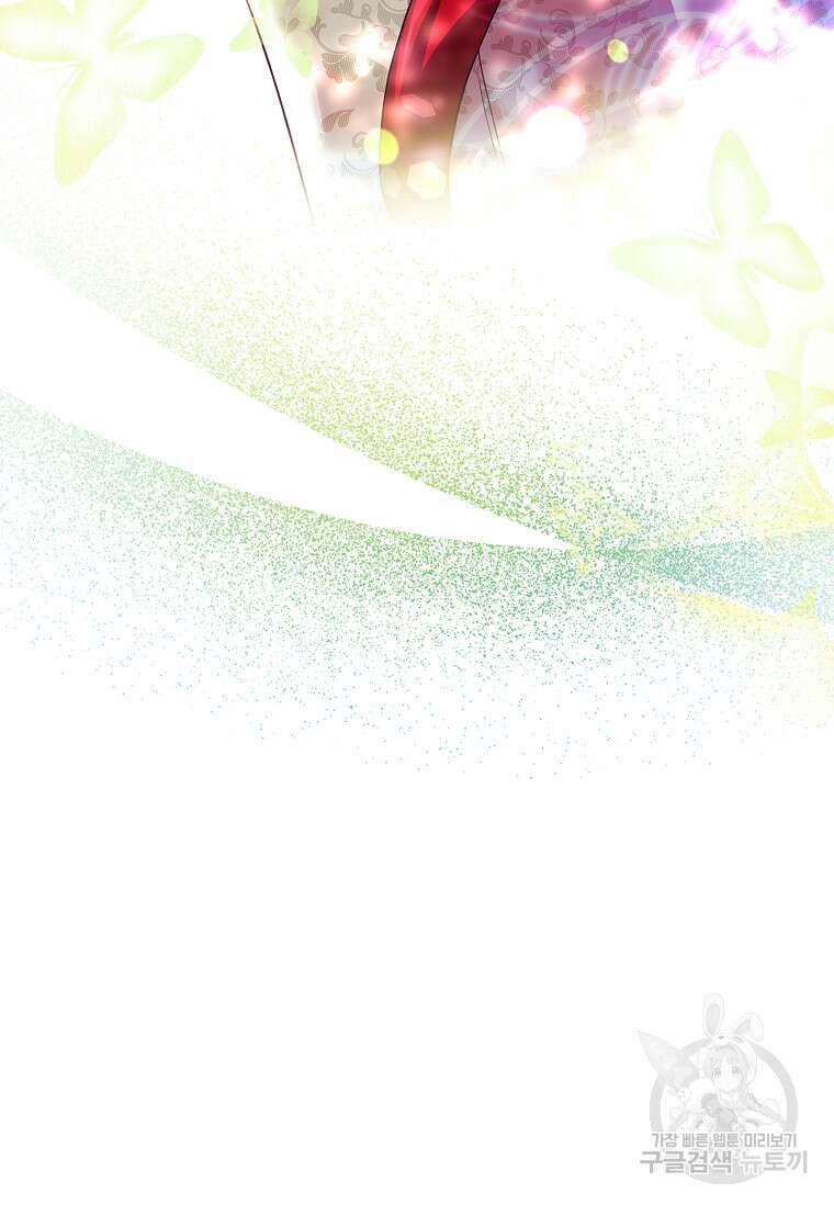 다락방 황녀님 90화 47