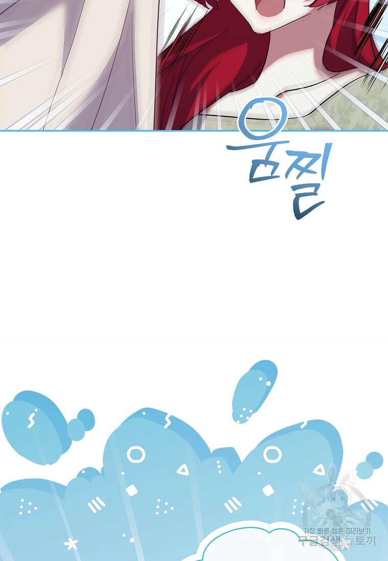 다락방 황녀님 90화 73