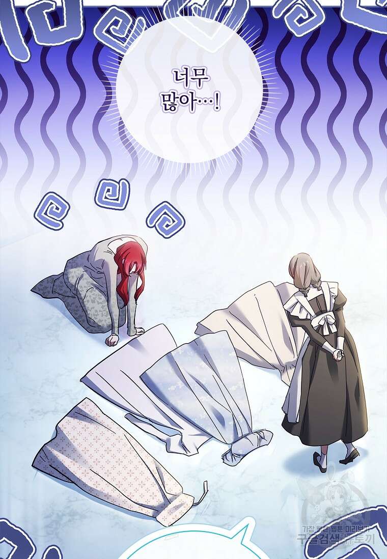 다락방 황녀님 90화 77