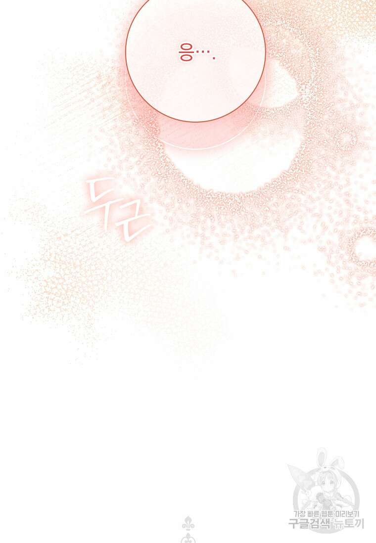 다락방 황녀님 90화 116