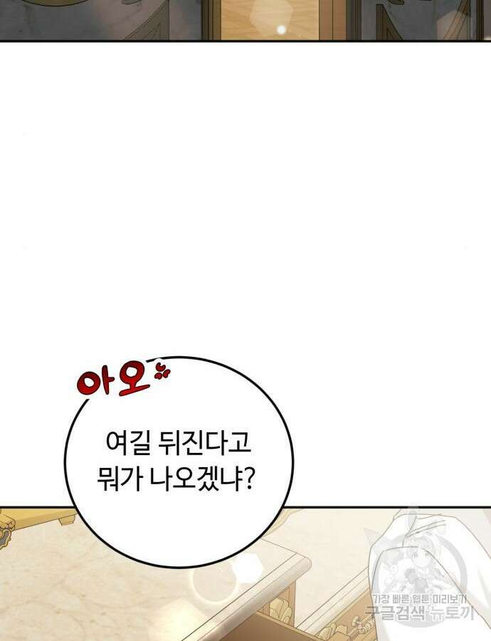황제의 품으로 돌아온 성녀 29화 2