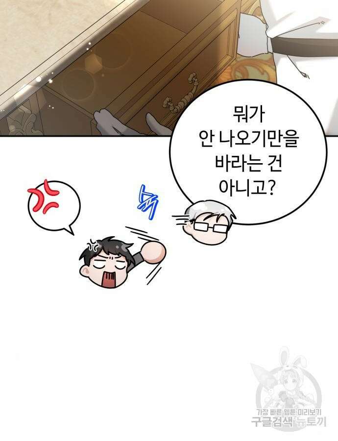 황제의 품으로 돌아온 성녀 29화 3