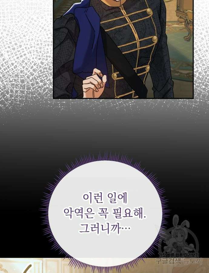황제의 품으로 돌아온 성녀 29화 9