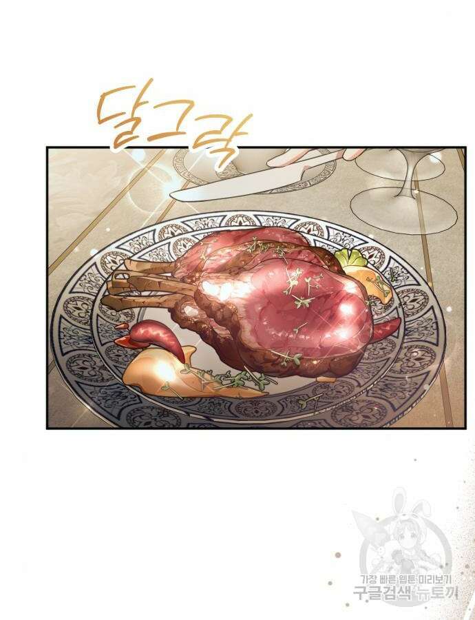 황제의 품으로 돌아온 성녀 29화 20