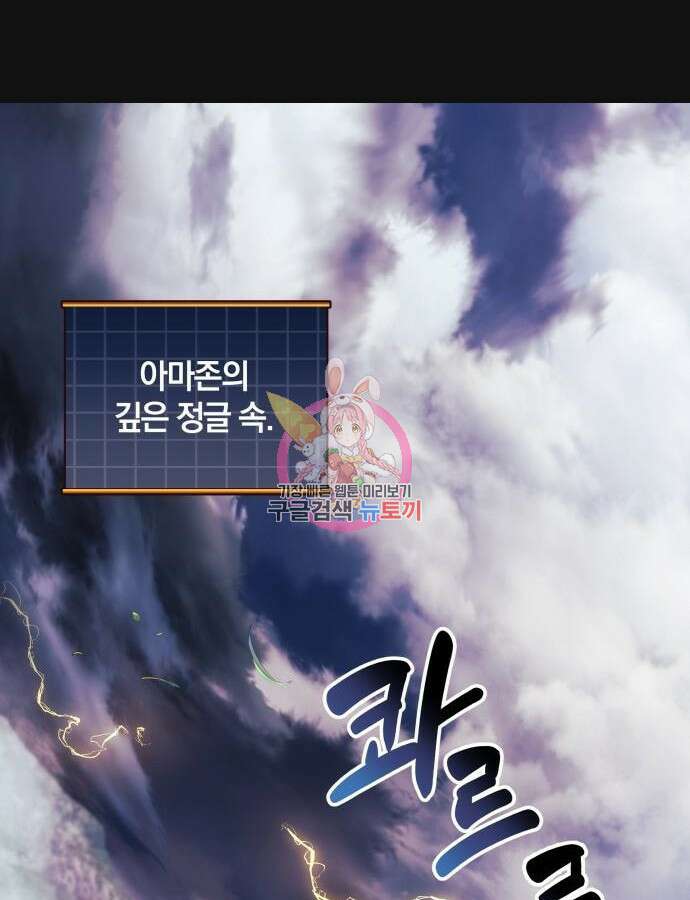 일신상의 이유로 잠시 휴재합니다 78화 1