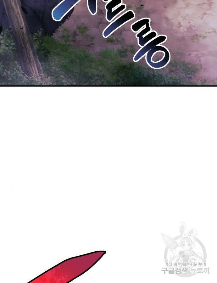 일신상의 이유로 잠시 휴재합니다 78화 5