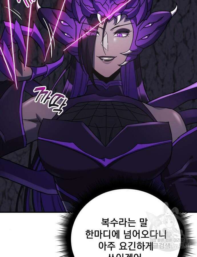 일신상의 이유로 잠시 휴재합니다 78화 9