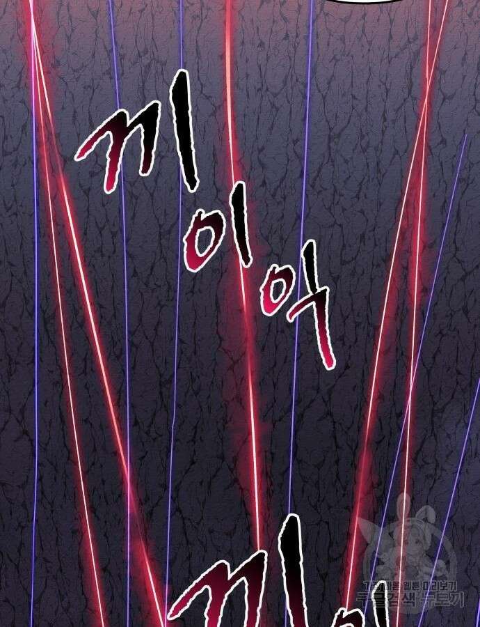 일신상의 이유로 잠시 휴재합니다 78화 12