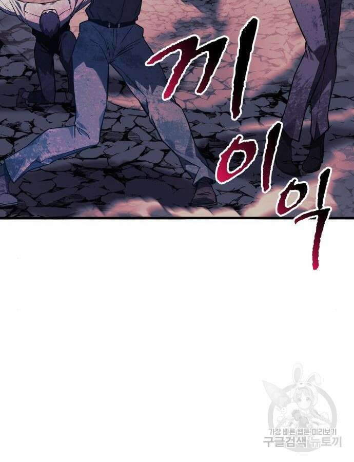 일신상의 이유로 잠시 휴재합니다 78화 14