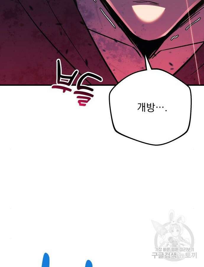 일신상의 이유로 잠시 휴재합니다 78화 16