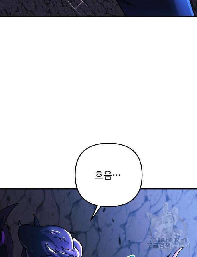 일신상의 이유로 잠시 휴재합니다 78화 19