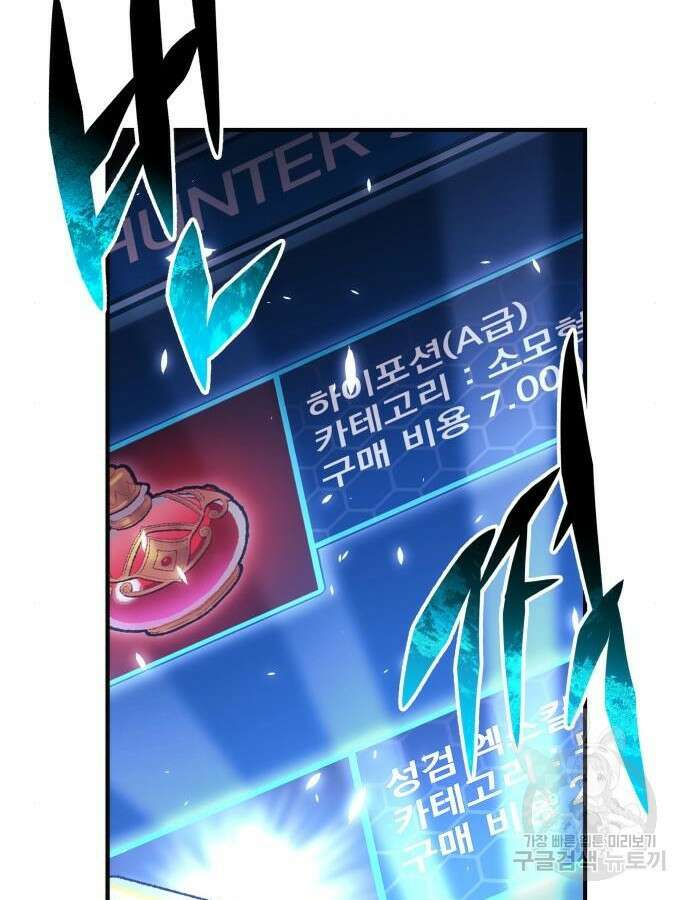 일신상의 이유로 잠시 휴재합니다 78화 22