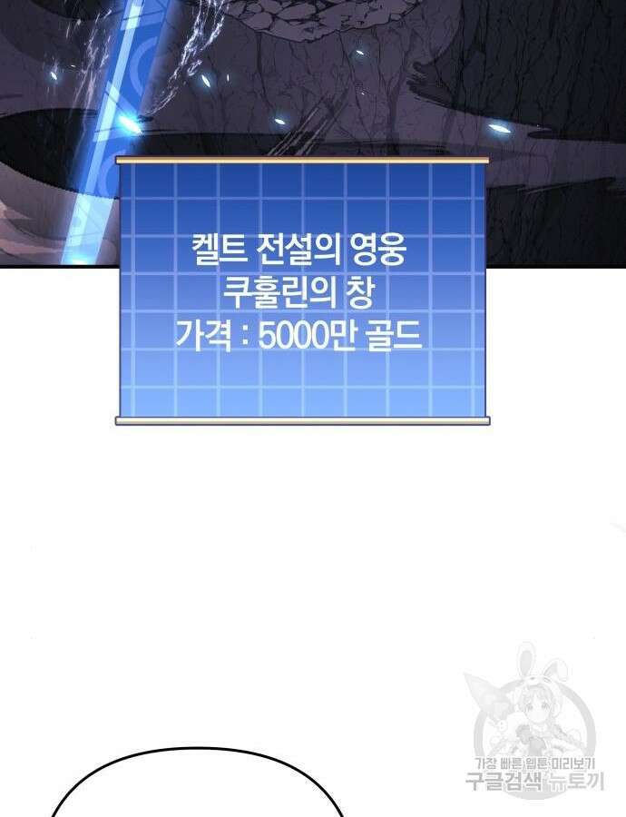 일신상의 이유로 잠시 휴재합니다 78화 25