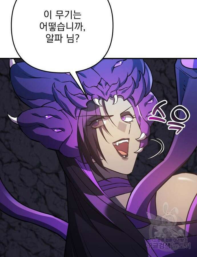 일신상의 이유로 잠시 휴재합니다 78화 26