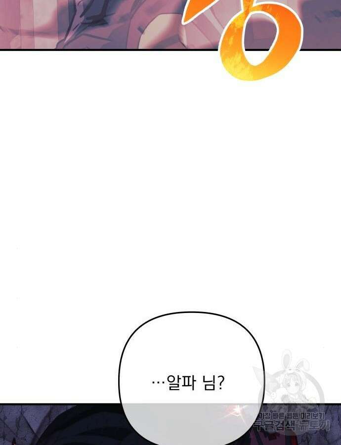 일신상의 이유로 잠시 휴재합니다 78화 29