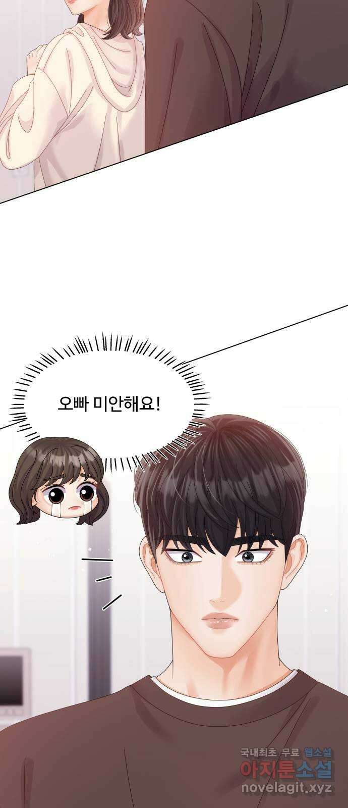 순수한 동거생활 60화 5