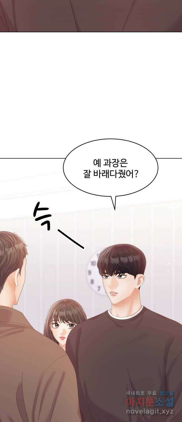 순수한 동거생활 60화 6