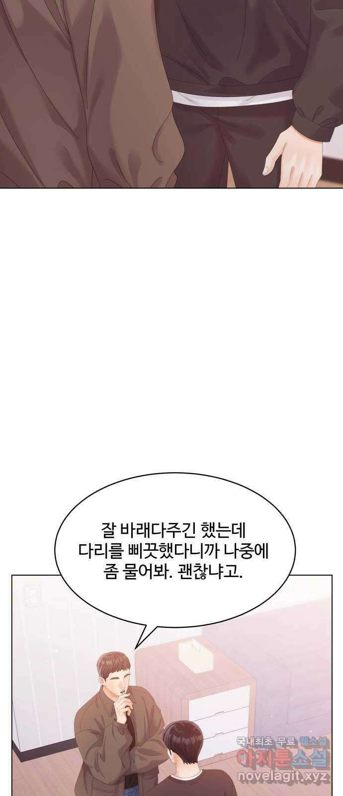 순수한 동거생활 60화 7