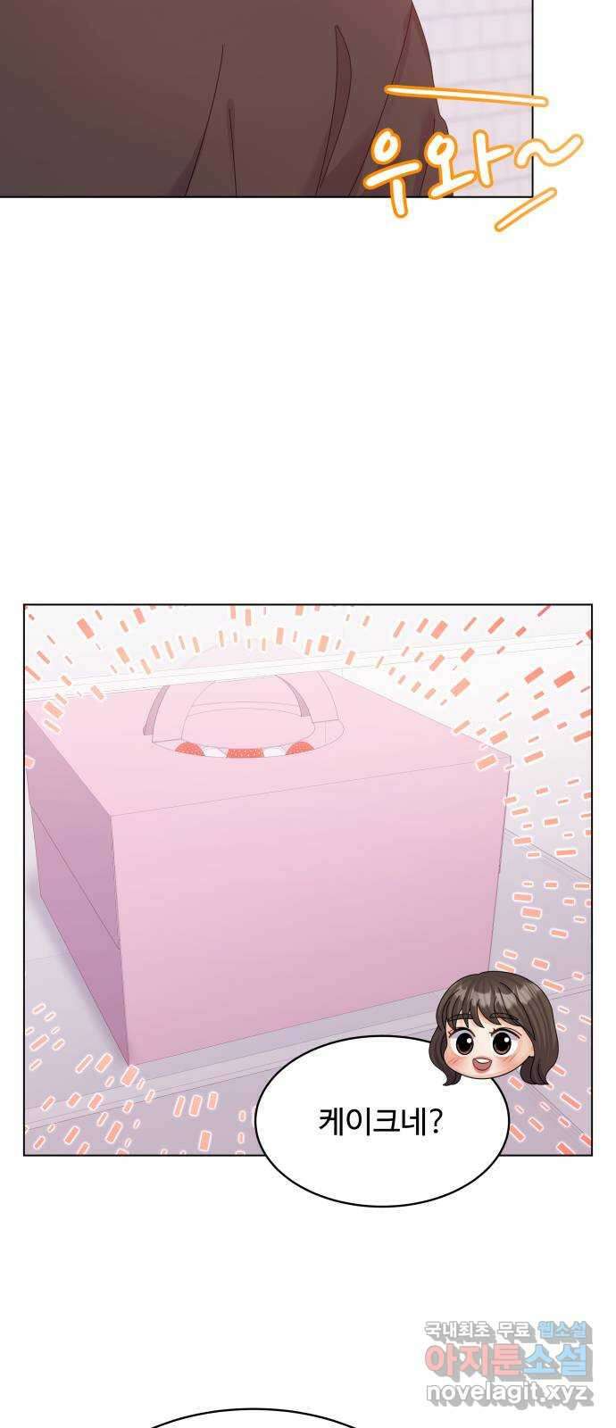 순수한 동거생활 60화 11
