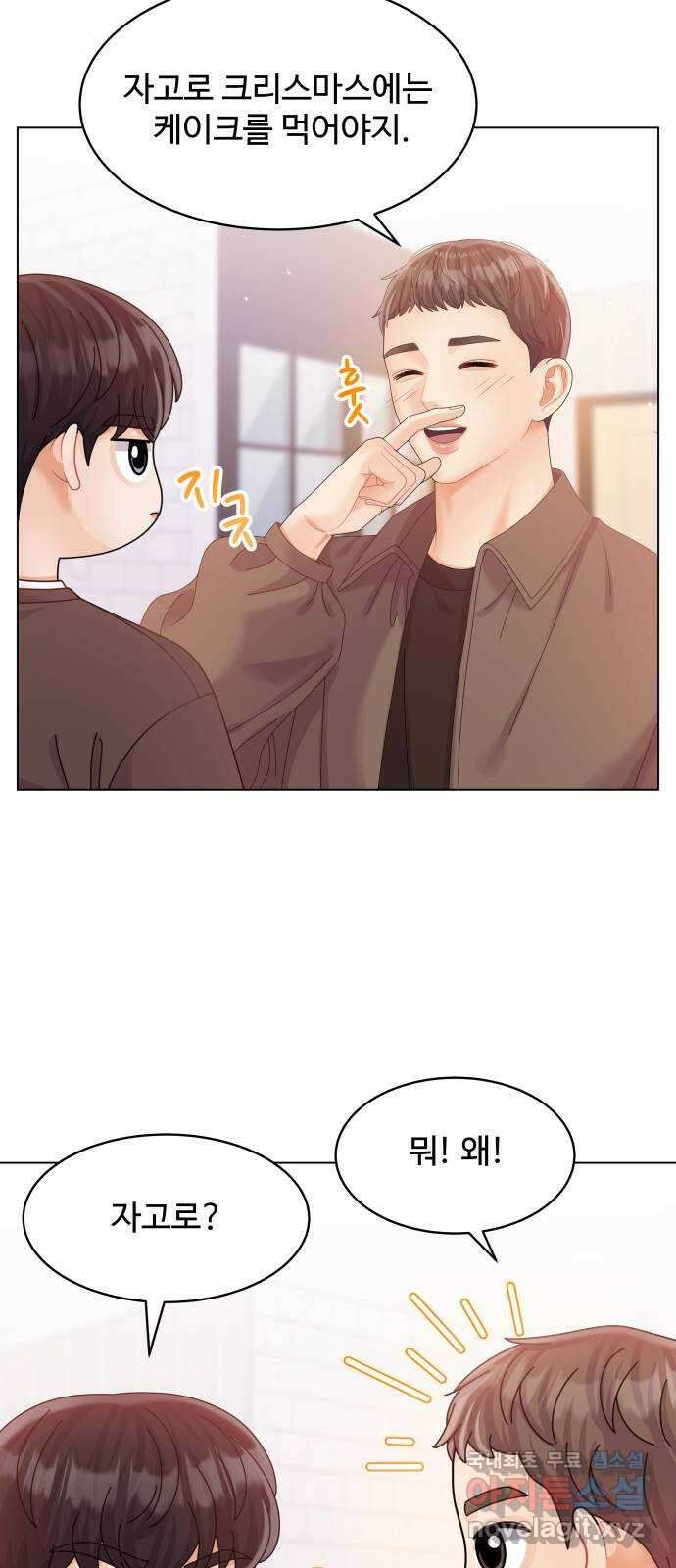 순수한 동거생활 60화 12