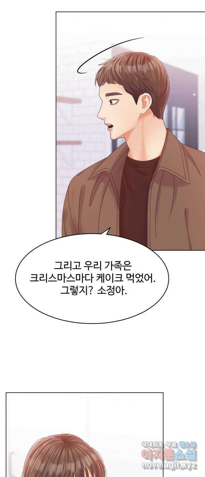 순수한 동거생활 60화 14