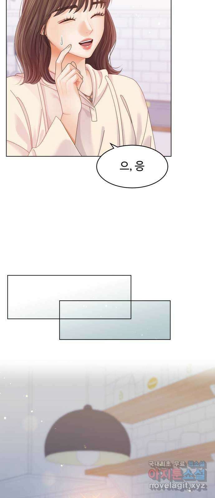순수한 동거생활 60화 15