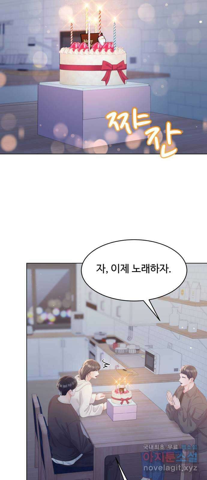 순수한 동거생활 60화 16