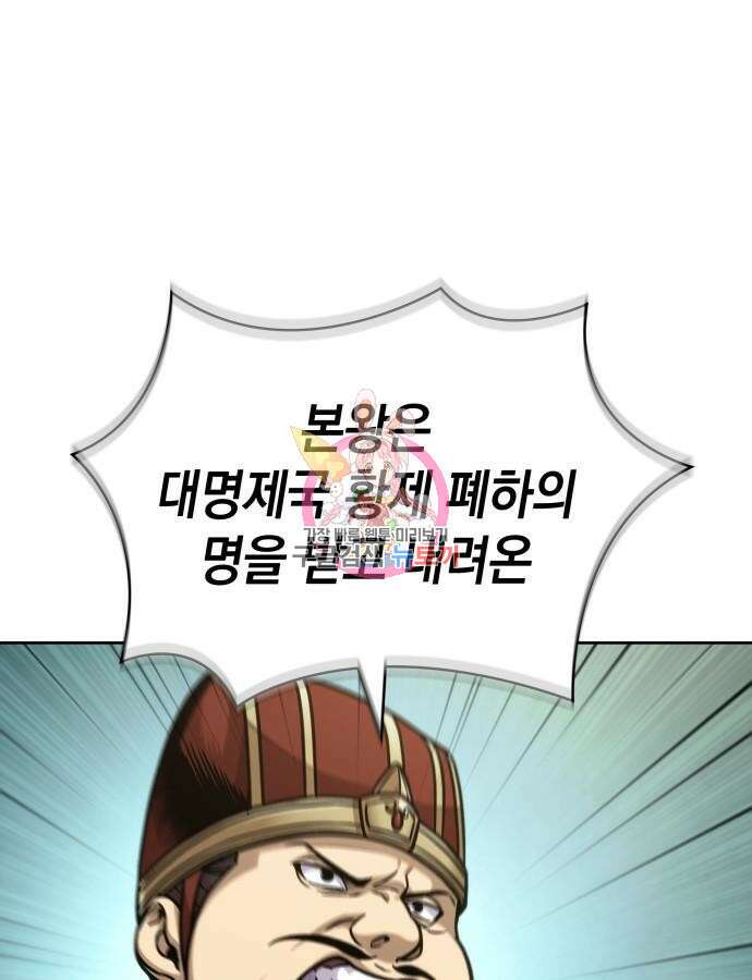 나노마신 181화 1