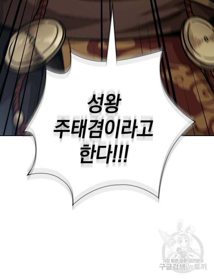 나노마신 181화 3