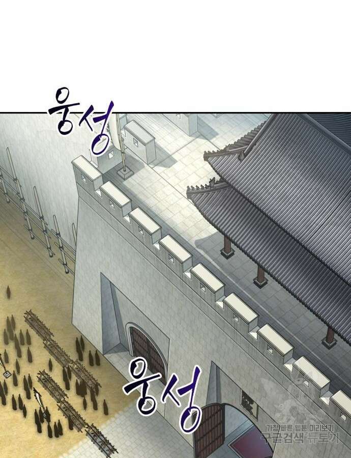 나노마신 181화 4