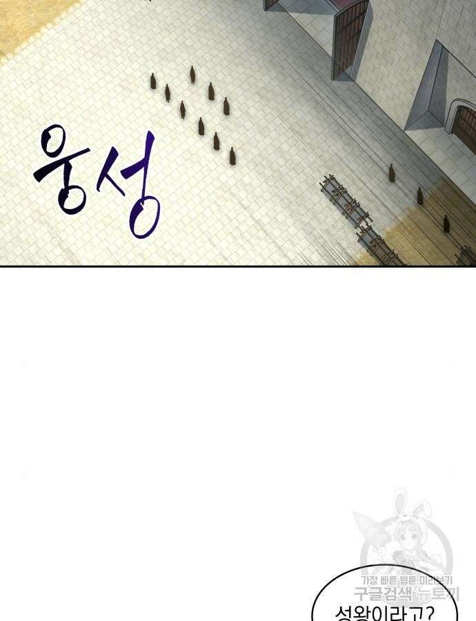 나노마신 181화 5