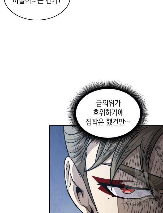나노마신 181화 7