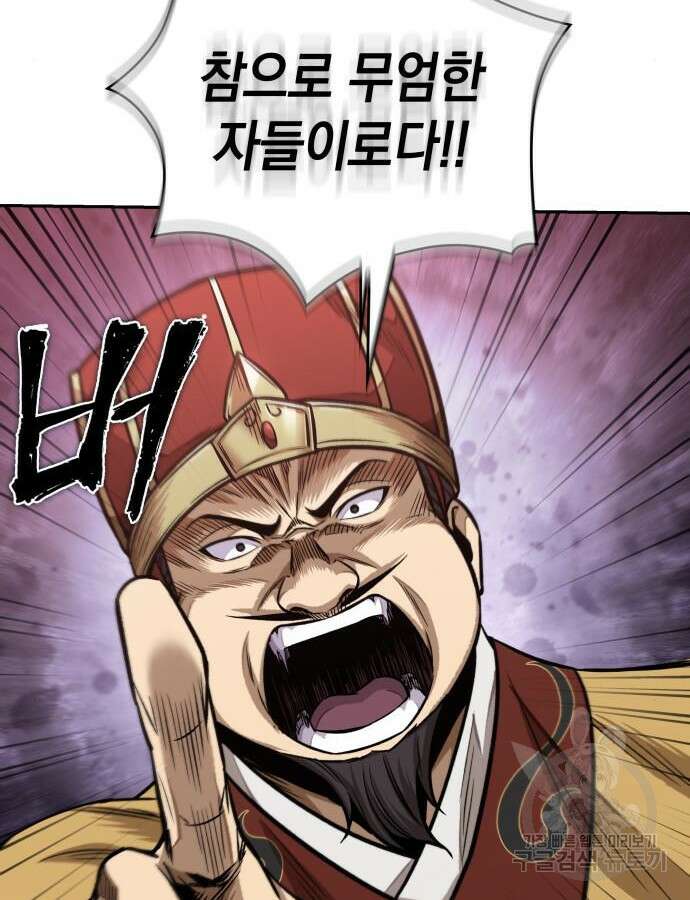 나노마신 181화 10