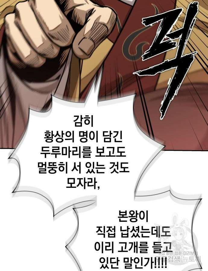 나노마신 181화 11