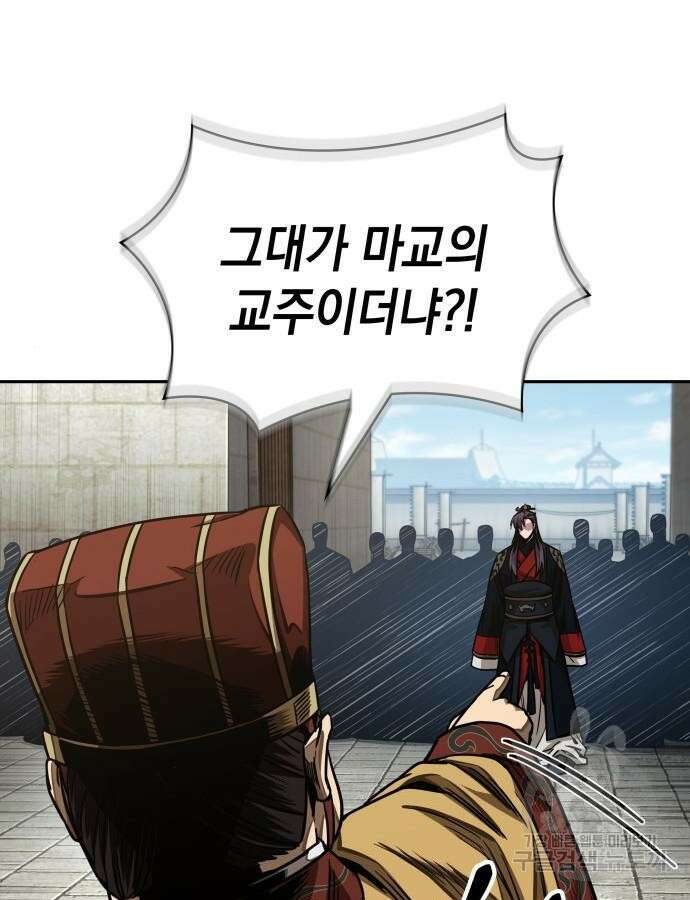 나노마신 181화 13