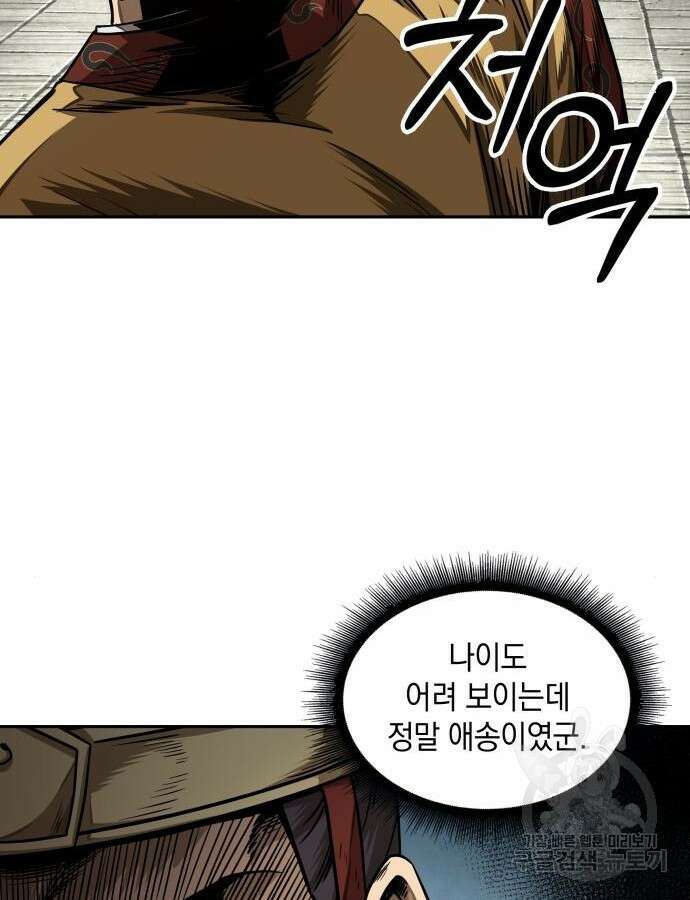 나노마신 181화 14