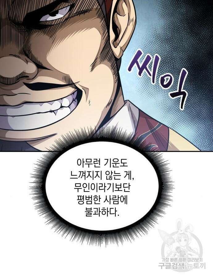 나노마신 181화 15