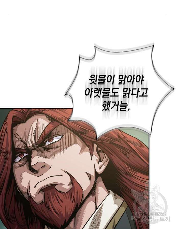 나노마신 181화 16