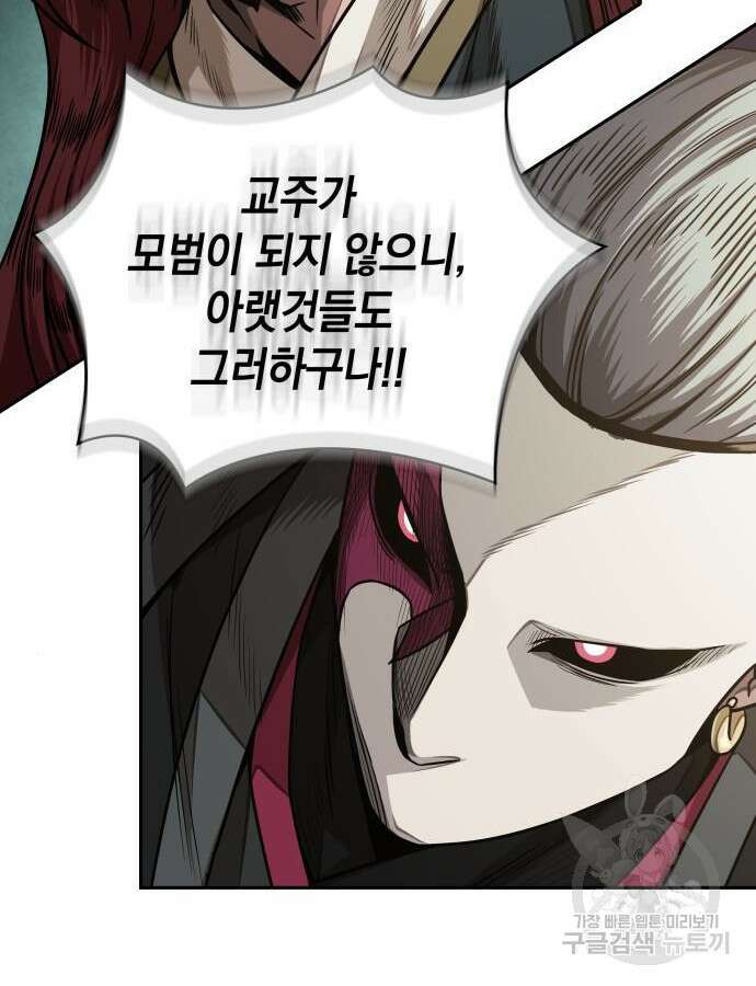 나노마신 181화 17