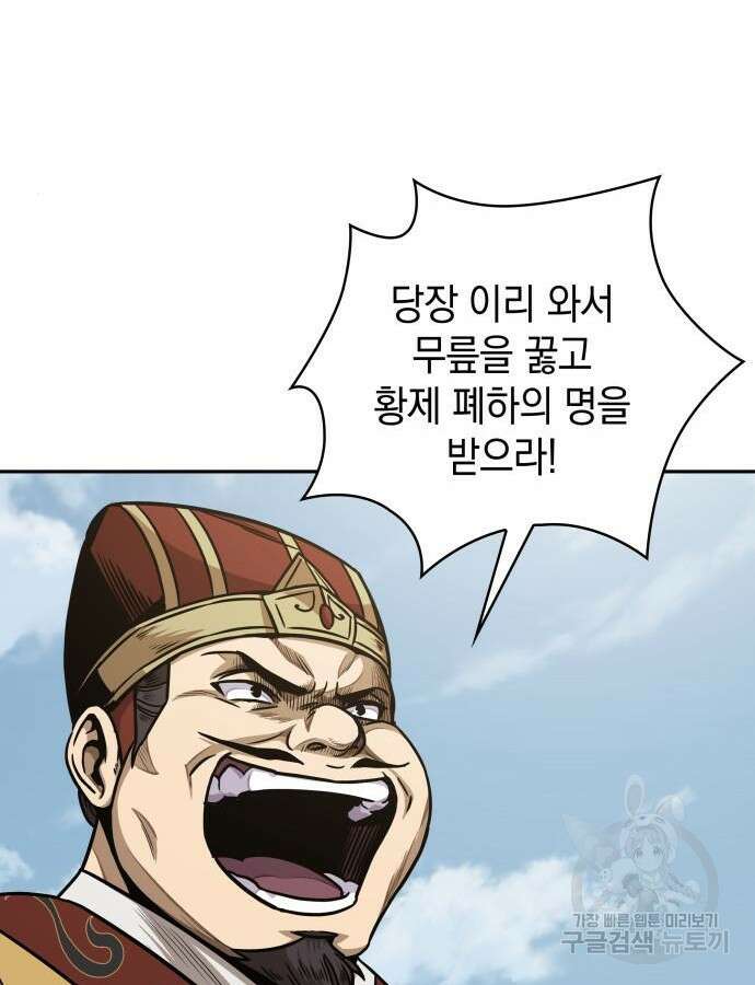 나노마신 181화 18