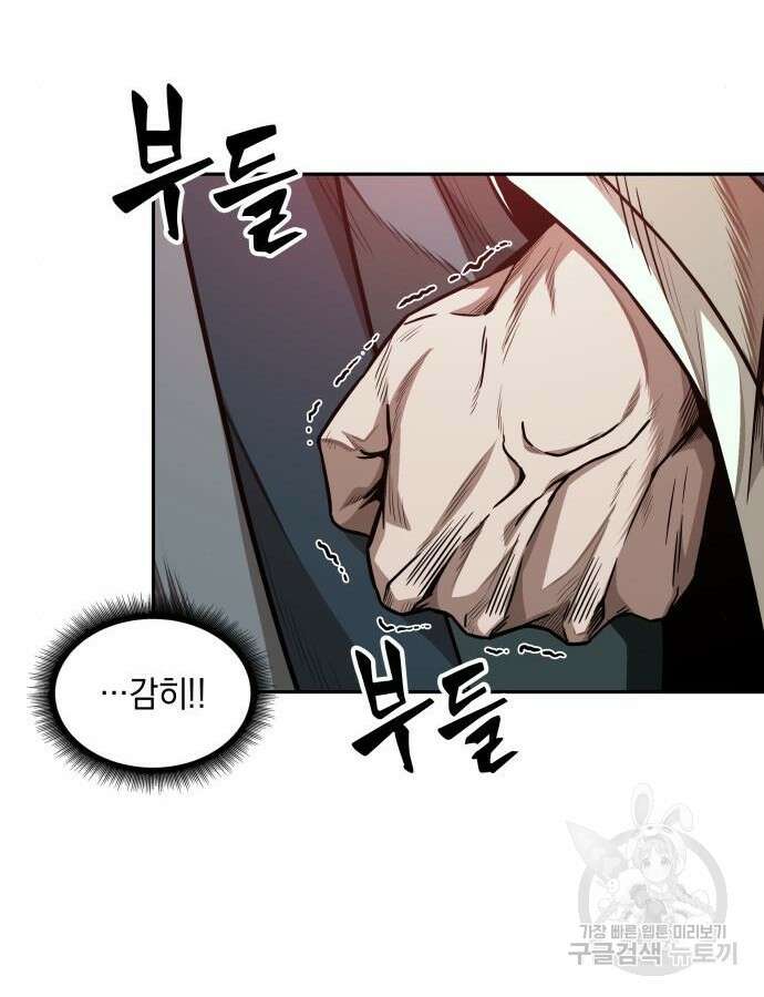 나노마신 181화 20