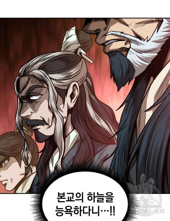 나노마신 181화 21
