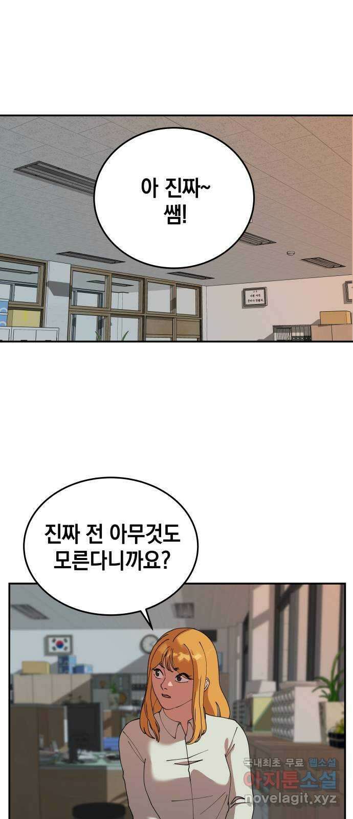 관계중독 17화 1